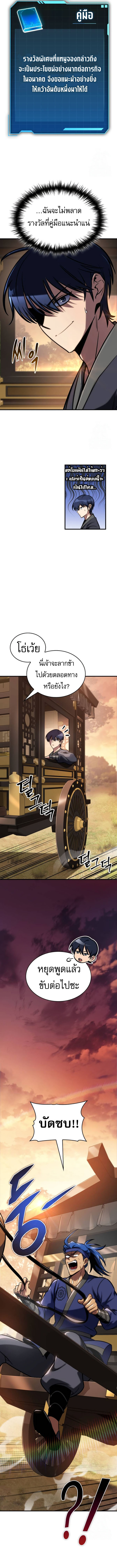 Read My Exclusive Tower Guide TH Manga Online