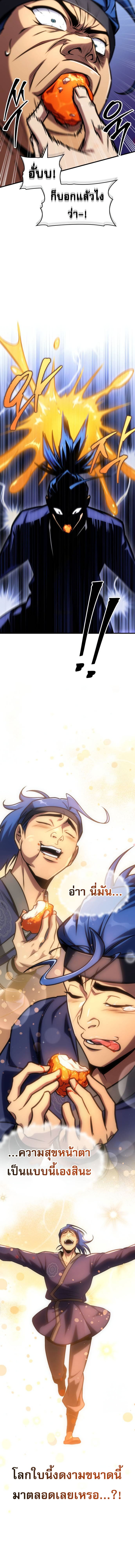 Read My Exclusive Tower Guide TH Manga Online