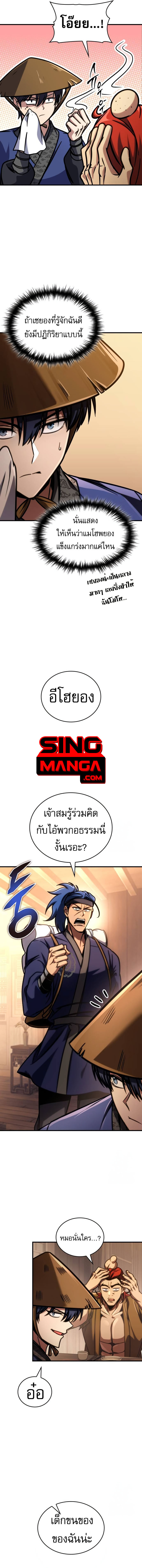 Read My Exclusive Tower Guide TH Manga Online