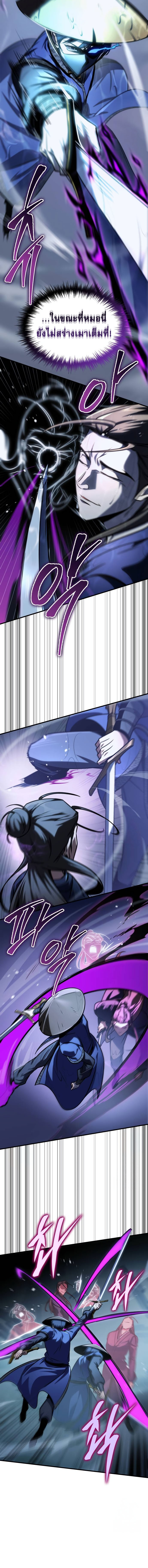 Read My Exclusive Tower Guide TH Manga Online