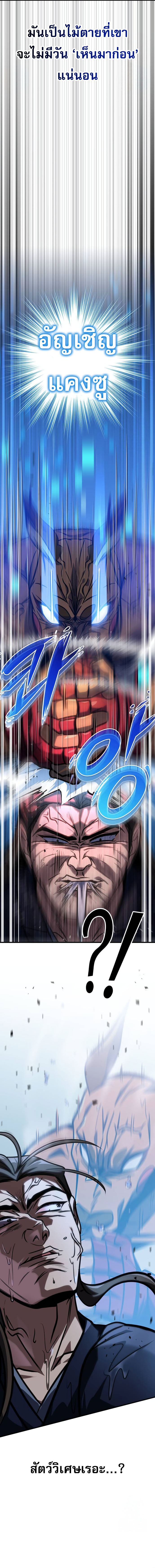 Read My Exclusive Tower Guide TH Manga Online