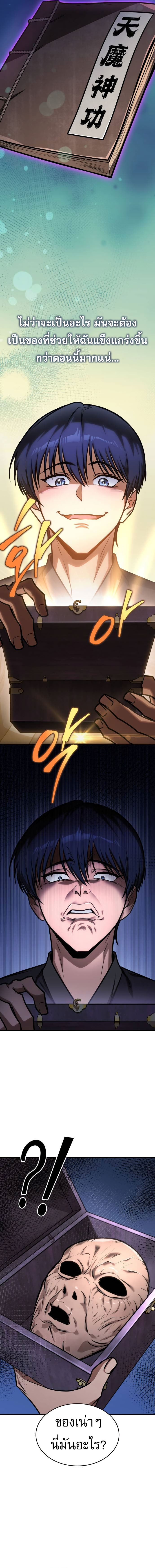 Read My Exclusive Tower Guide TH Manga Online