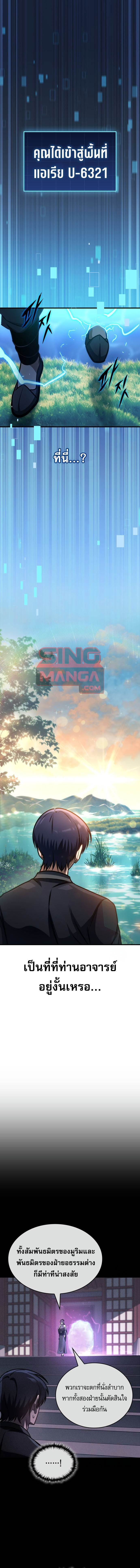 Read My Exclusive Tower Guide TH Manga Online