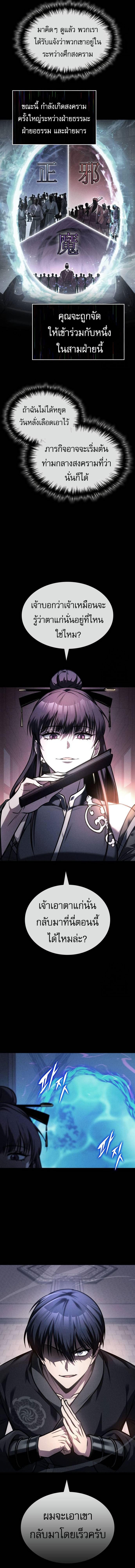 Read My Exclusive Tower Guide TH Manga Online