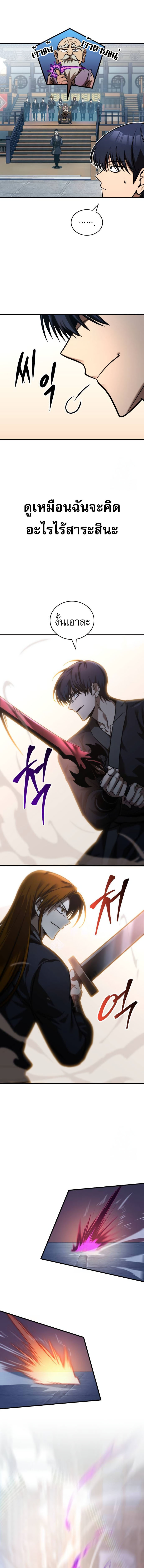 Read My Exclusive Tower Guide TH Manga Online