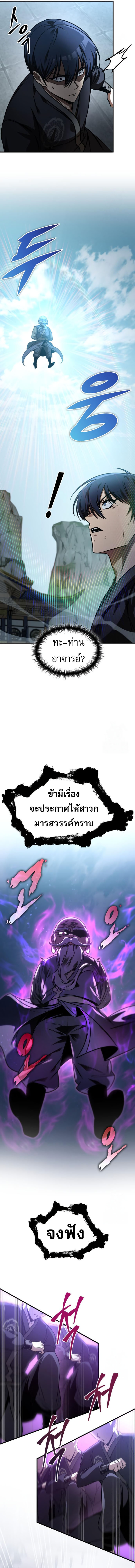 Read My Exclusive Tower Guide TH Manga Online