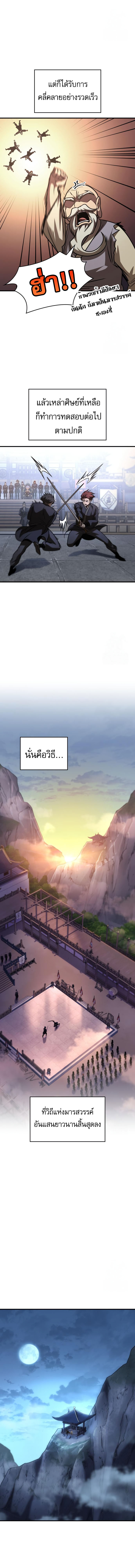 Read My Exclusive Tower Guide TH Manga Online