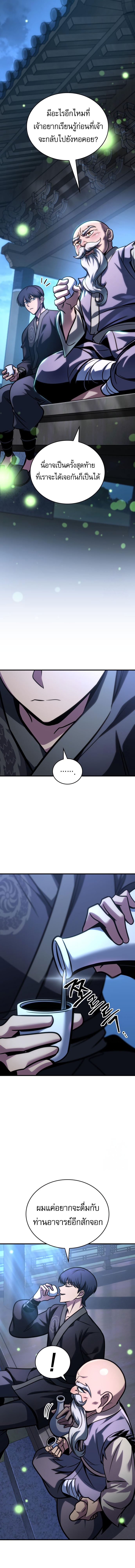 Read My Exclusive Tower Guide TH Manga Online