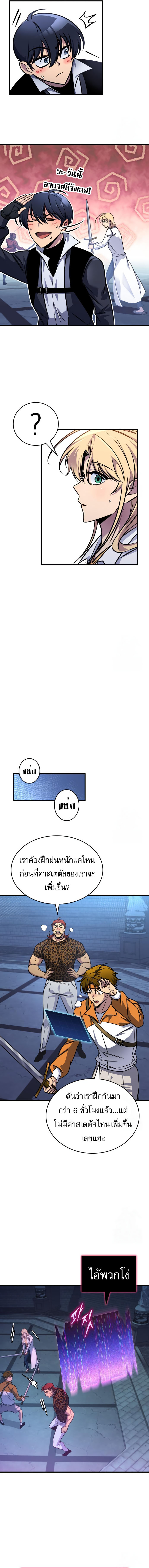 Read My Exclusive Tower Guide TH Manga Online