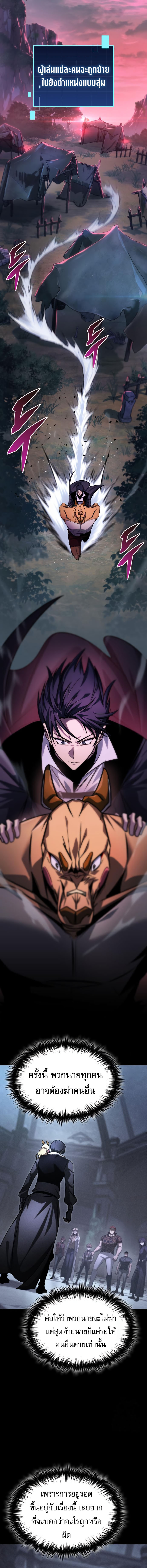 Read My Exclusive Tower Guide TH Manga Online