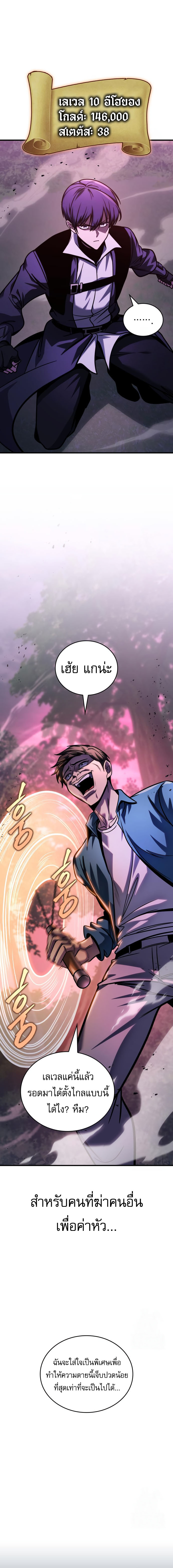 Read My Exclusive Tower Guide TH Manga Online