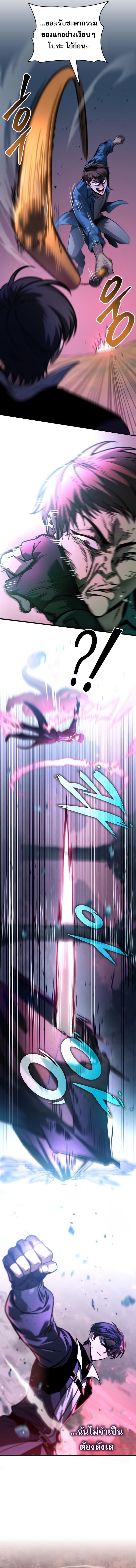 Read My Exclusive Tower Guide TH Manga Online