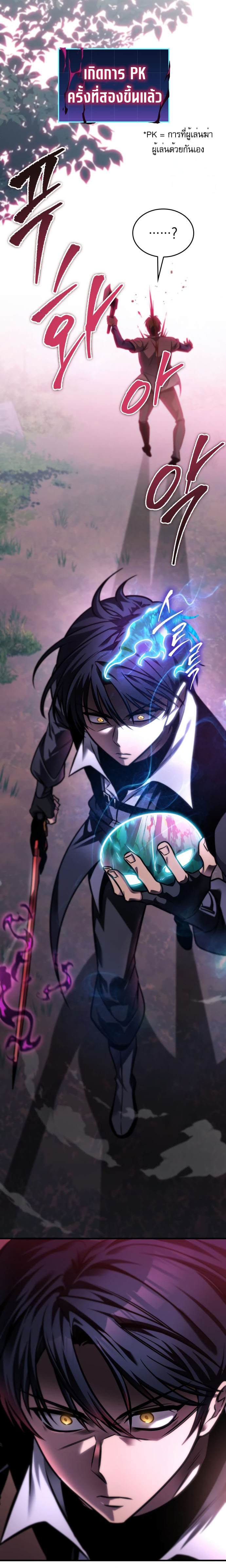 Read My Exclusive Tower Guide TH Manga Online