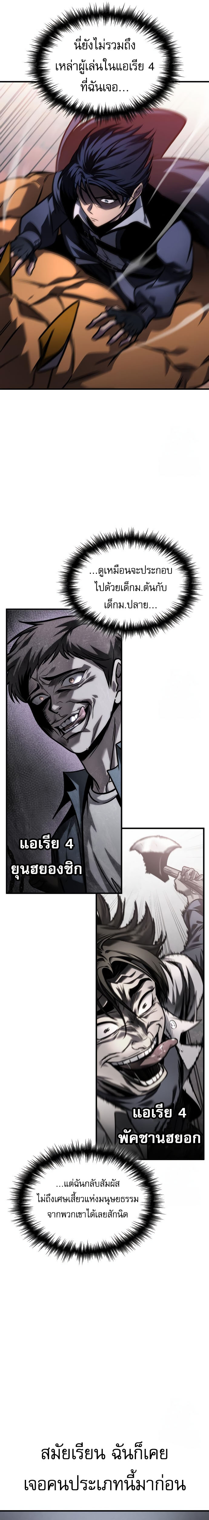 Read My Exclusive Tower Guide TH Manga Online