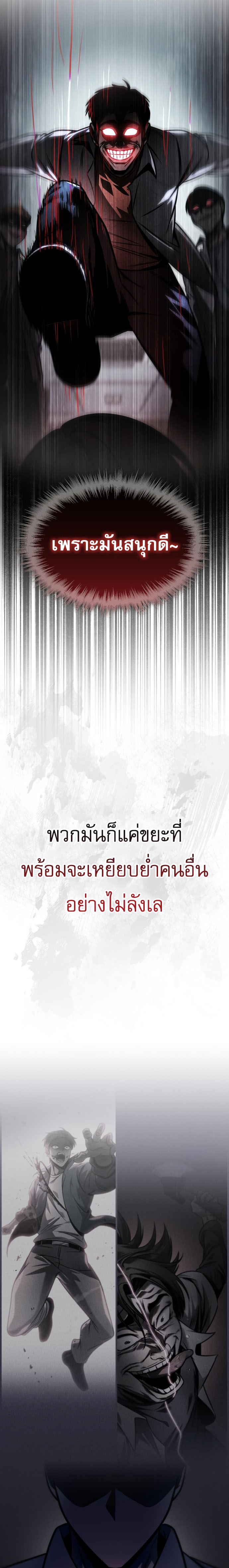 Read My Exclusive Tower Guide TH Manga Online