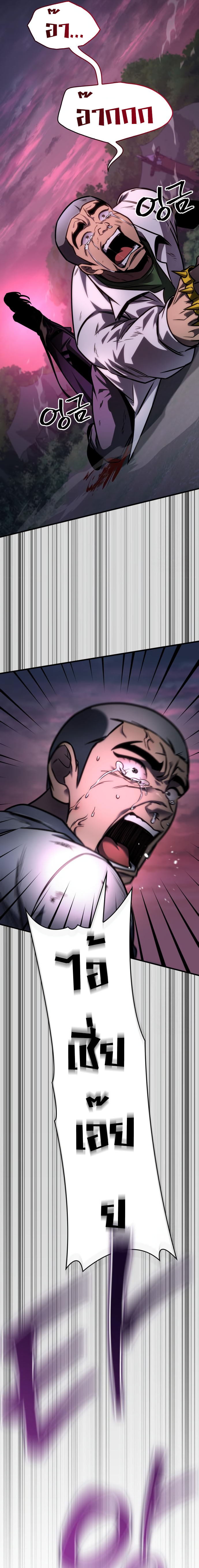 Read My Exclusive Tower Guide TH Manga Online