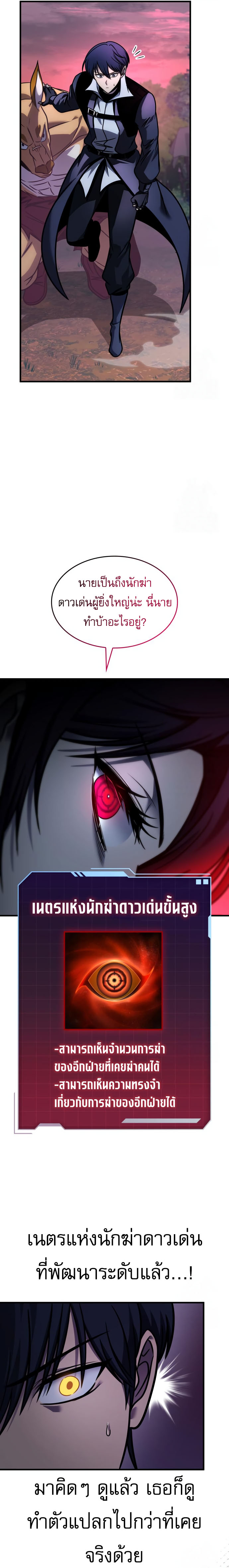 Read My Exclusive Tower Guide TH Manga Online