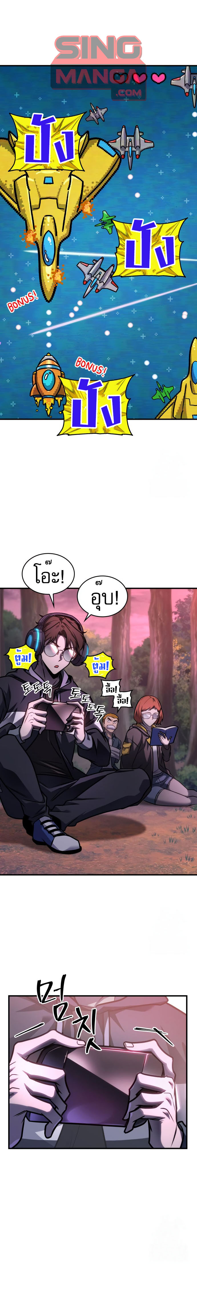 Read My Exclusive Tower Guide TH Manga Online