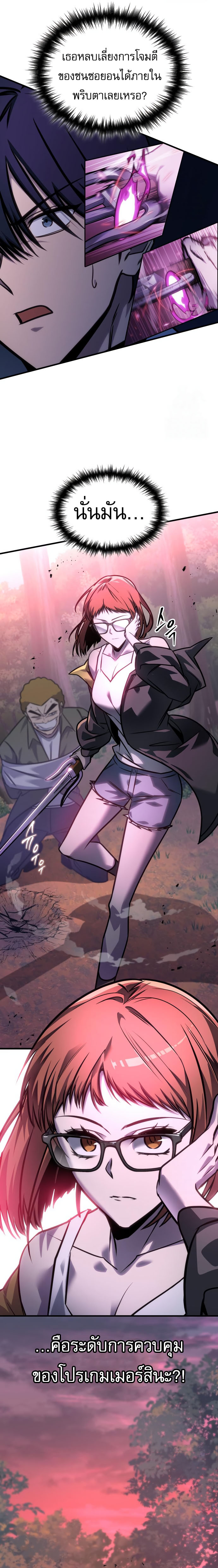 Read My Exclusive Tower Guide TH Manga Online