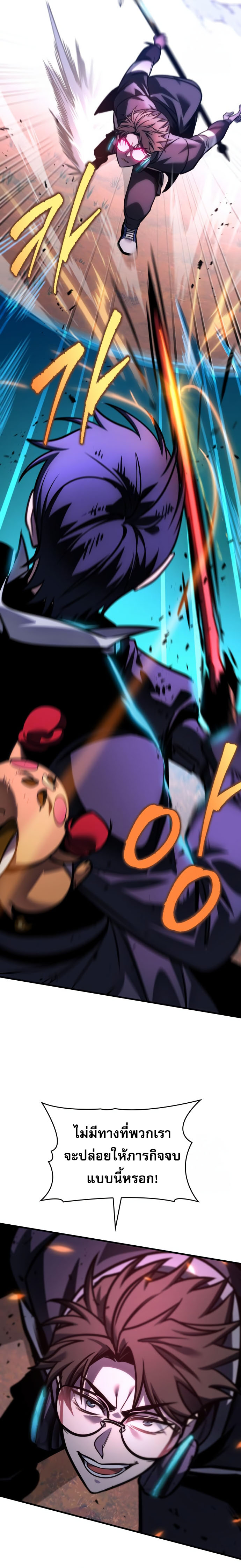 Read My Exclusive Tower Guide TH Manga Online