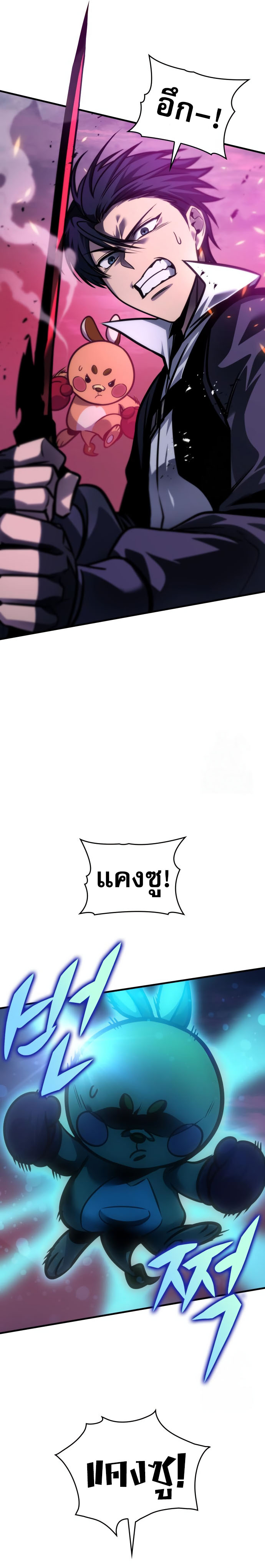 Read My Exclusive Tower Guide TH Manga Online