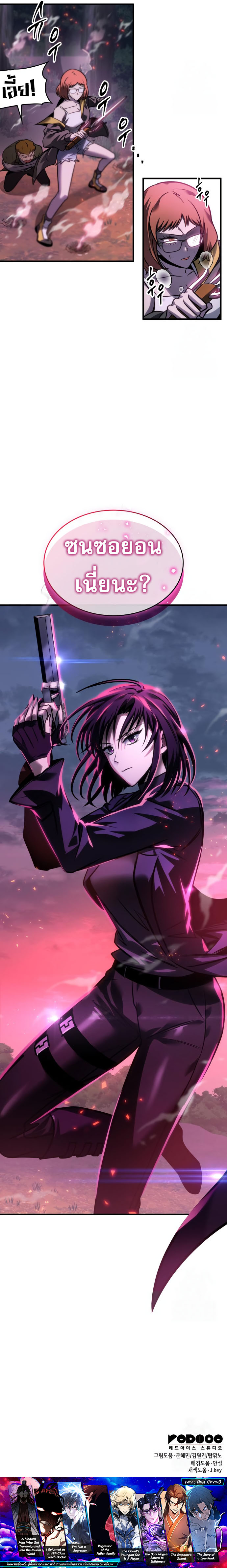 Read My Exclusive Tower Guide TH Manga Online