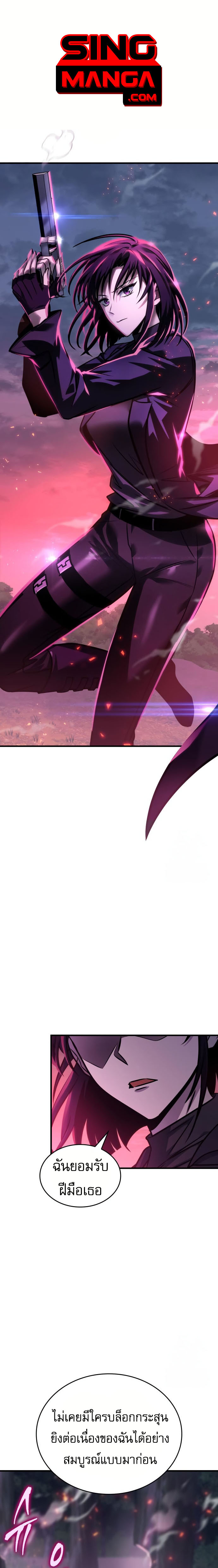 Read My Exclusive Tower Guide TH Manga Online