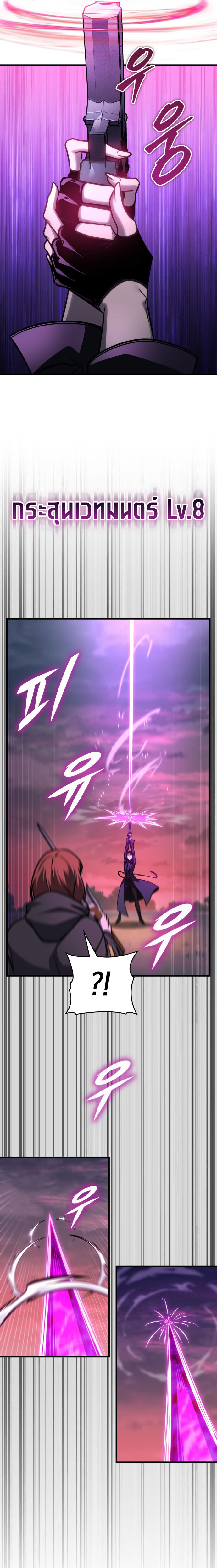 Read My Exclusive Tower Guide TH Manga Online