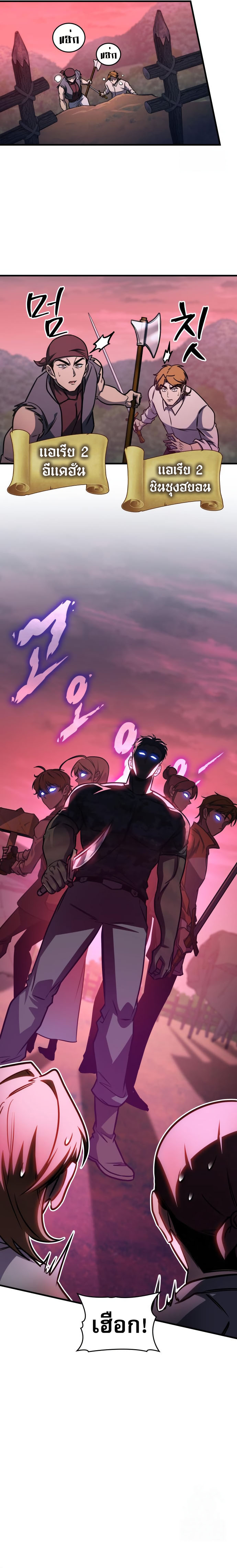 Read My Exclusive Tower Guide TH Manga Online