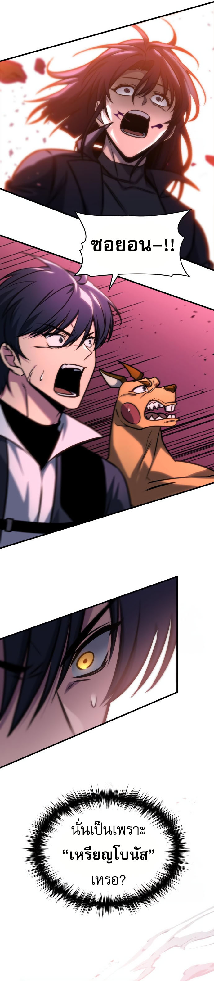 Read My Exclusive Tower Guide TH Manga Online