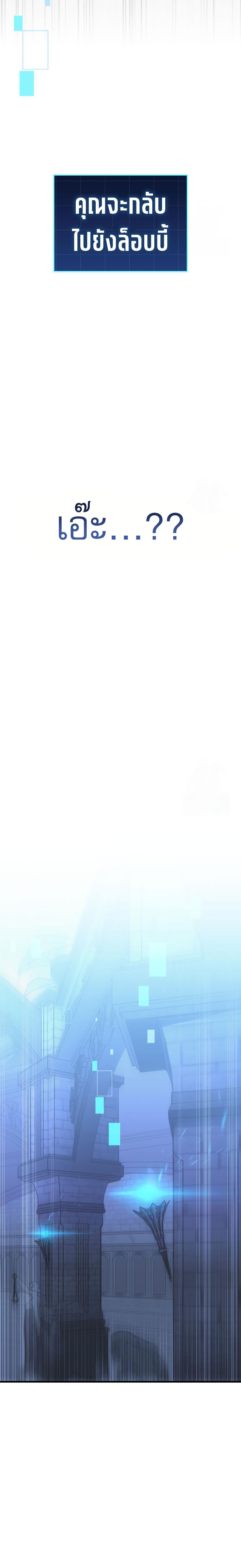 Read My Exclusive Tower Guide TH Manga Online