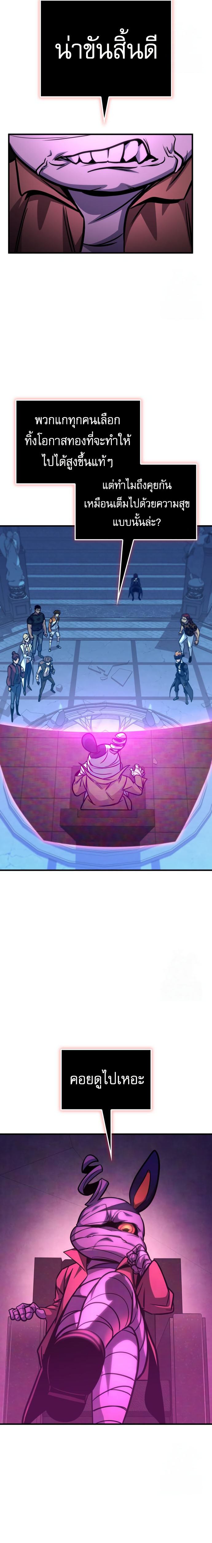 Read My Exclusive Tower Guide TH Manga Online