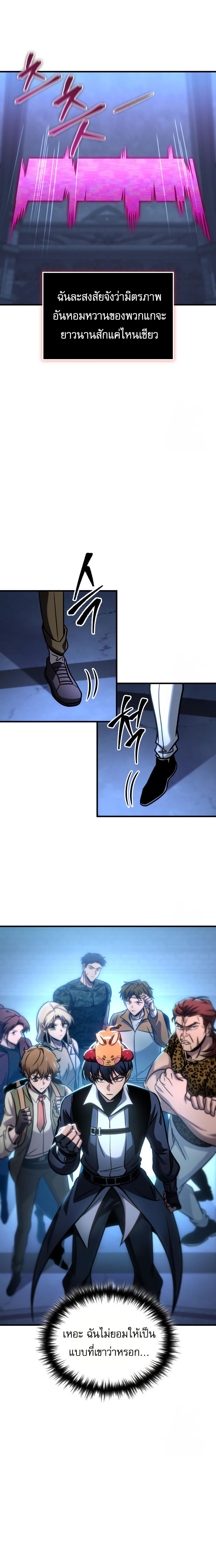 Read My Exclusive Tower Guide TH Manga Online