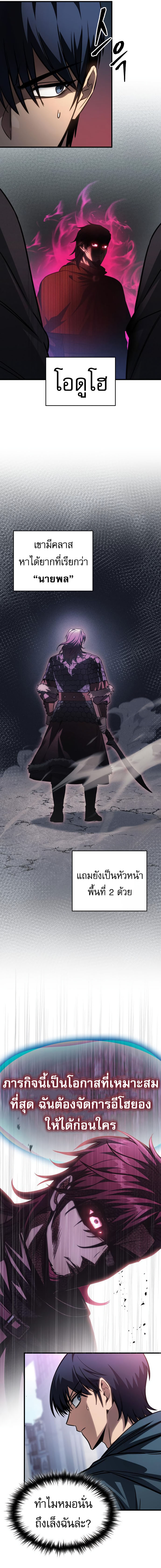 Read My Exclusive Tower Guide TH Manga Online