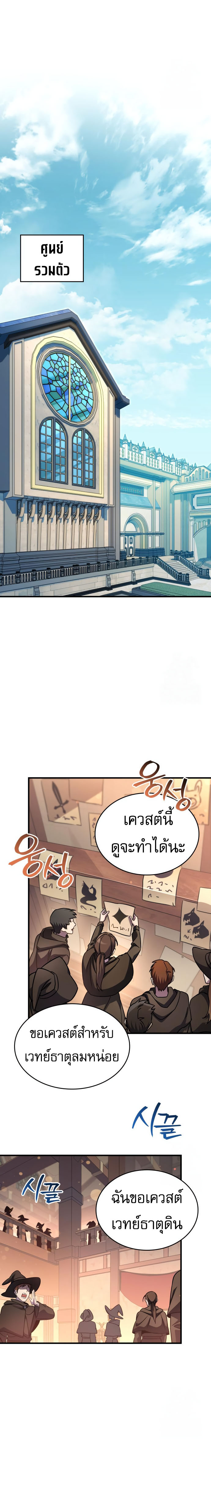 Read My Exclusive Tower Guide TH Manga Online