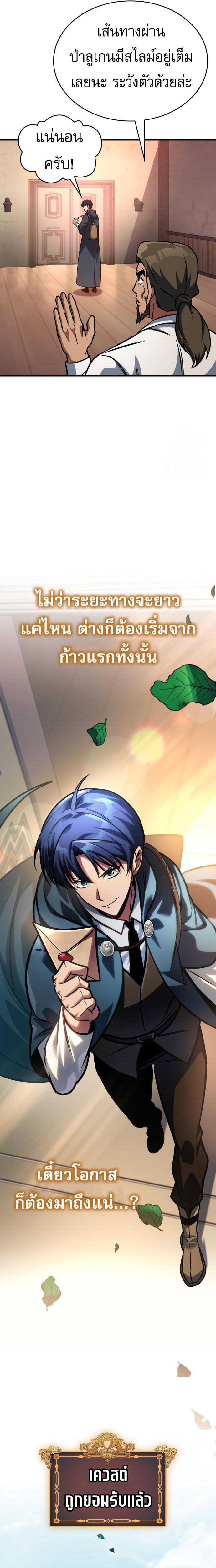 Read My Exclusive Tower Guide TH Manga Online