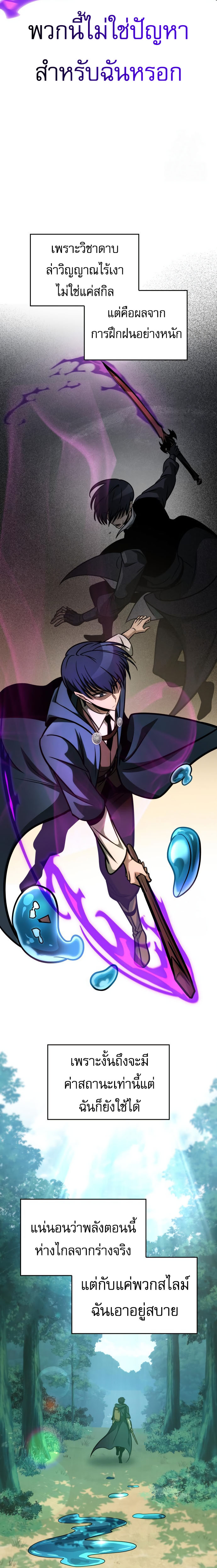 Read My Exclusive Tower Guide TH Manga Online