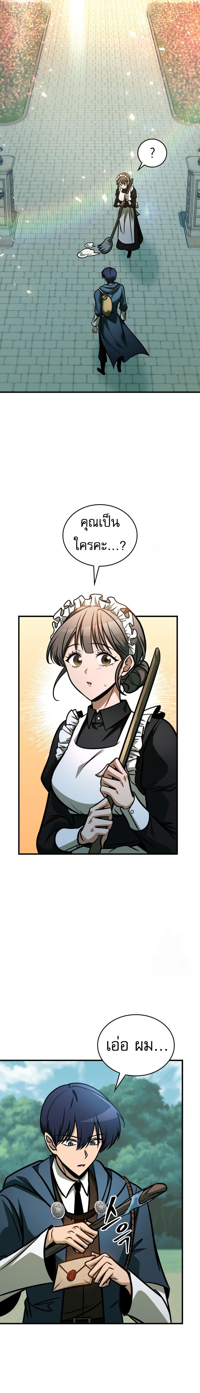 Read My Exclusive Tower Guide TH Manga Online