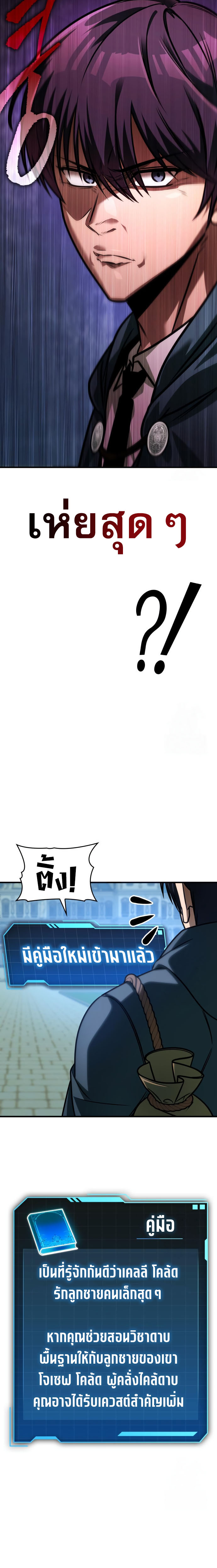 Read My Exclusive Tower Guide TH Manga Online