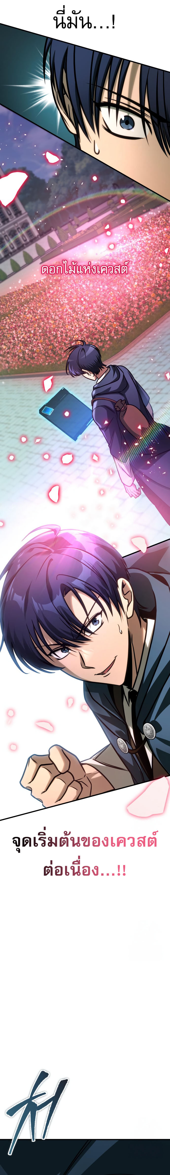 Read My Exclusive Tower Guide TH Manga Online