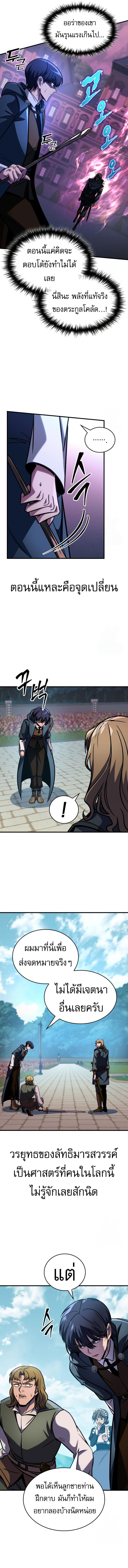 Read My Exclusive Tower Guide TH Manga Online