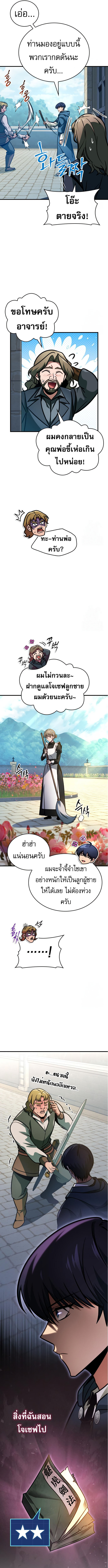 Read My Exclusive Tower Guide TH Manga Online