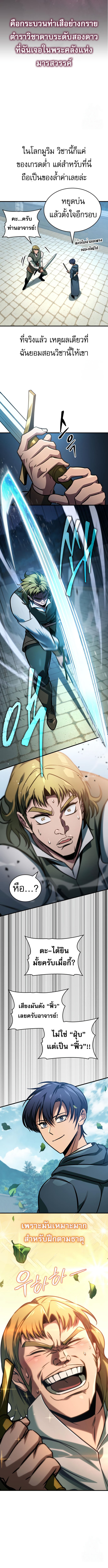 Read My Exclusive Tower Guide TH Manga Online