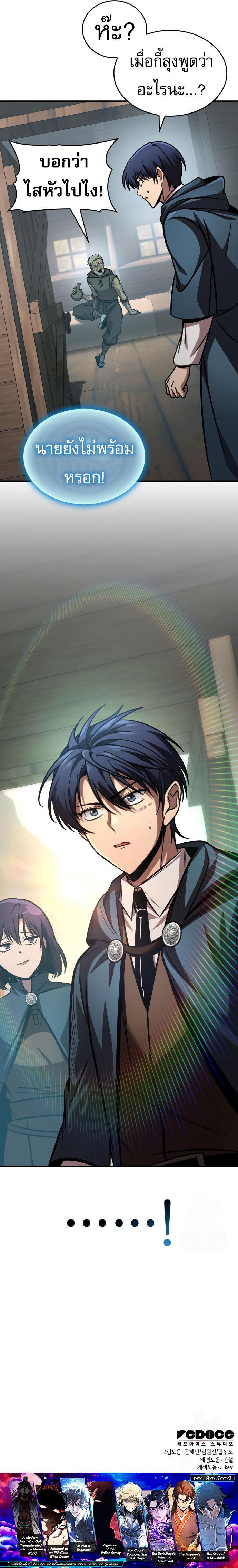 Read My Exclusive Tower Guide TH Manga Online