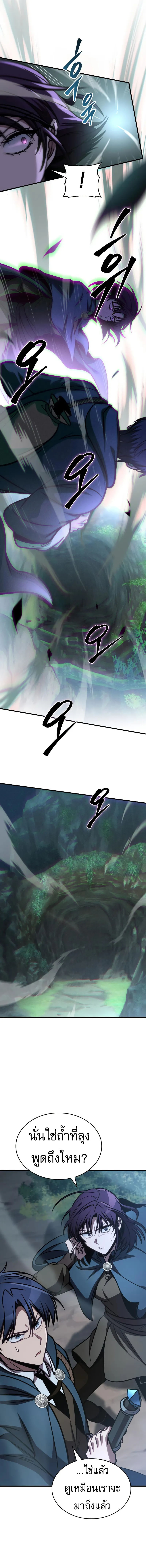 Read My Exclusive Tower Guide TH Manga Online