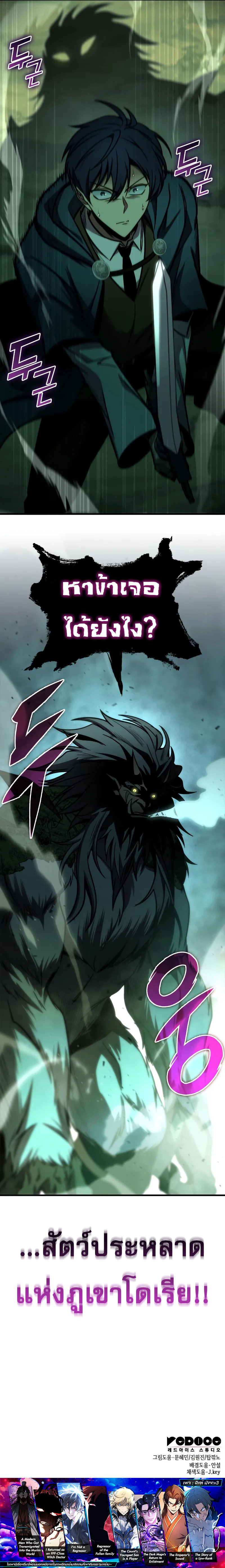 Read My Exclusive Tower Guide TH Manga Online