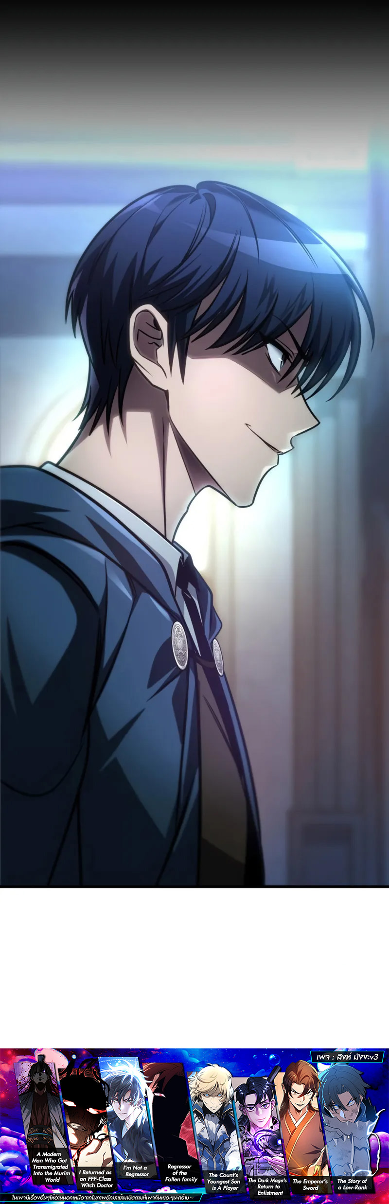 Read My Exclusive Tower Guide TH Manga Online