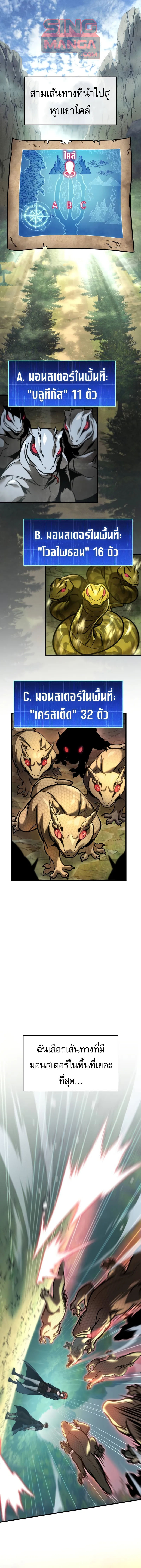 Read My Exclusive Tower Guide TH Manga Online