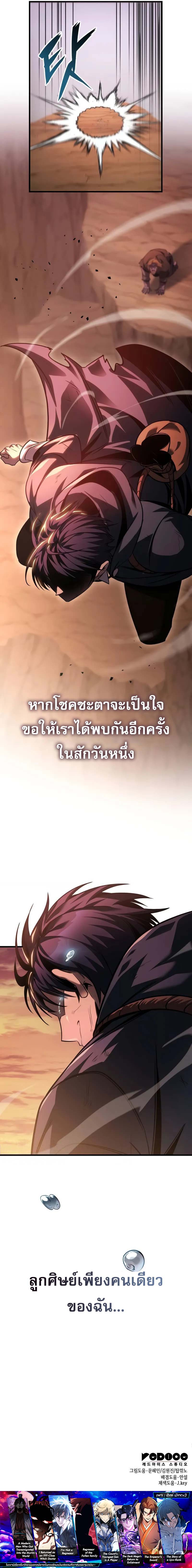 Read My Exclusive Tower Guide TH Manga Online