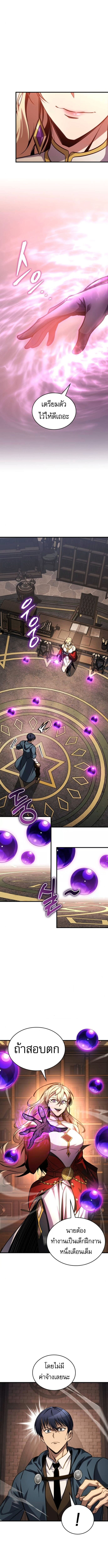 Read My Exclusive Tower Guide TH Manga Online